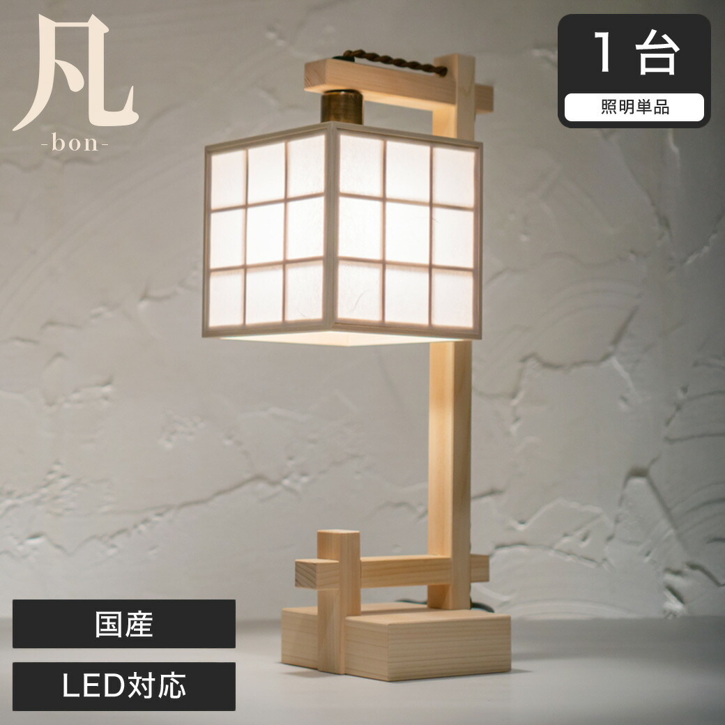 楽天市場】＼ポイント5倍☆28日まで！／ スタンドライト LED対応 日本