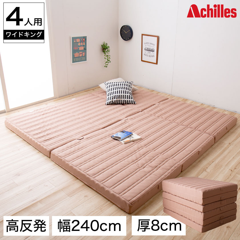 楽天市場】＼ポイント5倍☆28日まで！／ 高反発マットレス 幅240cm(4人