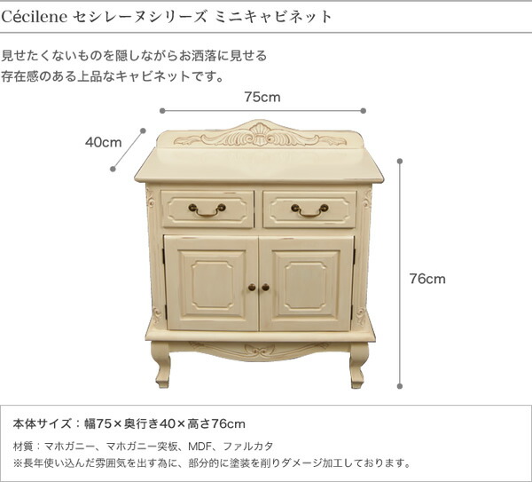 楽天市場】アンティーク調 キャビネット 幅75cm木製 アンティーク風