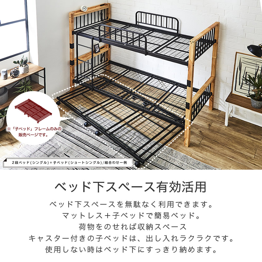 楽天市場】エディス アイアンベッド 子ベッド キャスター付きベッド 耐