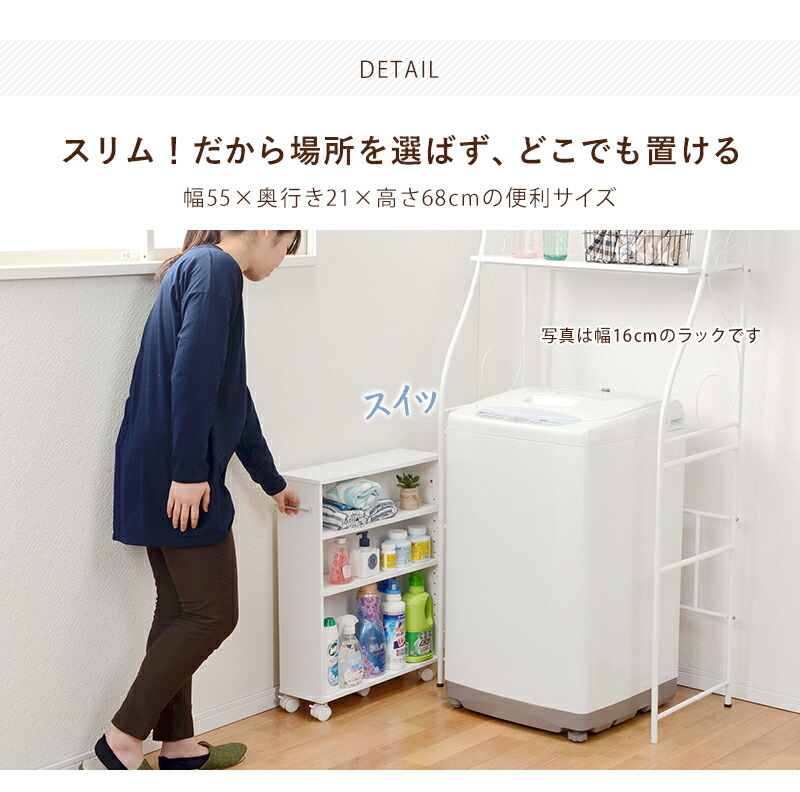 楽天市場】＼ポイント5倍☆28日まで！／ 隙間収納 ラック キャスター