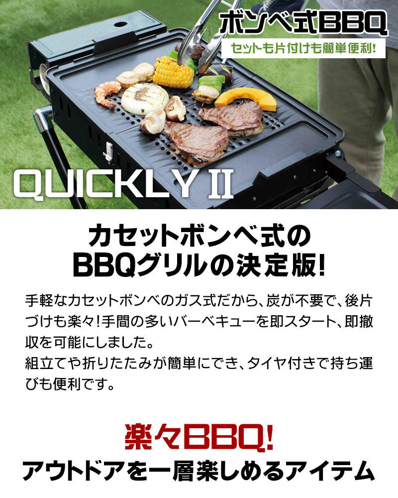 廃盤品】ニチネン バーベキューグリル QUICKLY CBS-101 廃盤品