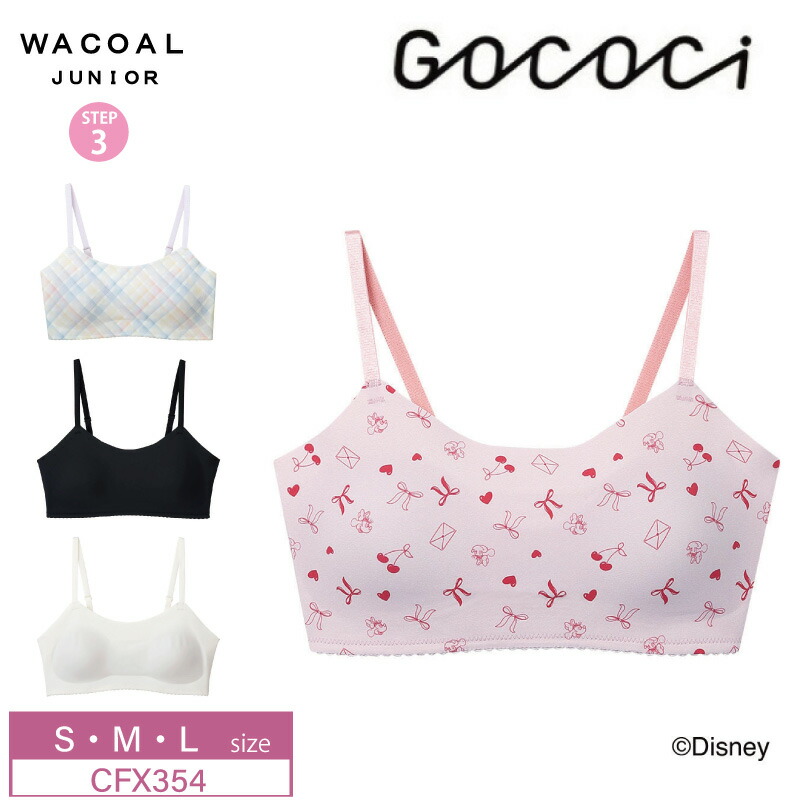 楽天市場】25%OFF ワコール Wacoal ワコールジュニア ごこち ゴコチ