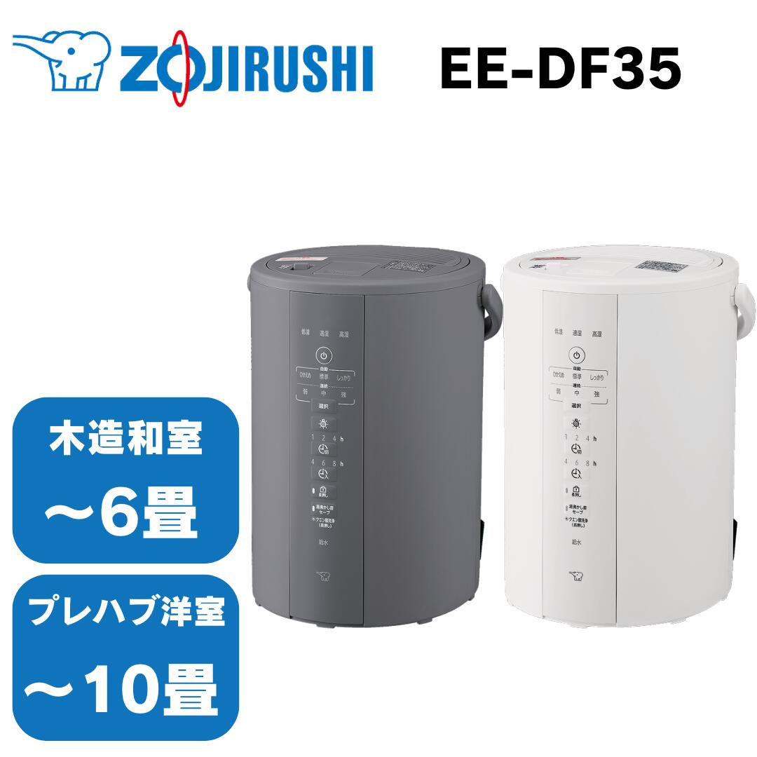 楽天市場】象印 加湿器 EE-DD35の通販
