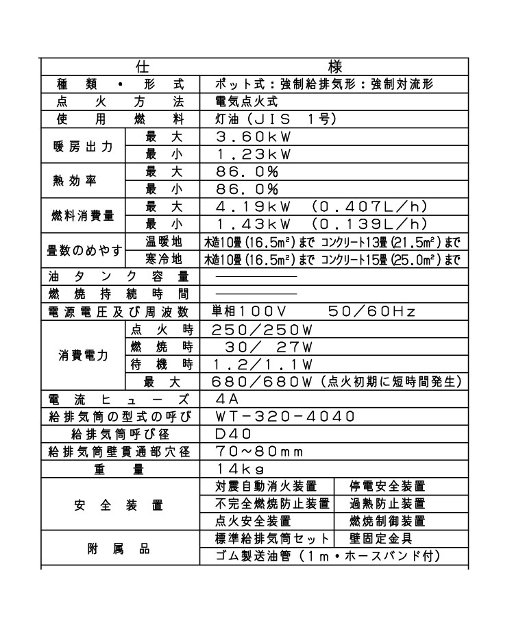 楽天市場】【LINE追加で最大2000円OFF】 FF式ストーブ トヨトミ FF