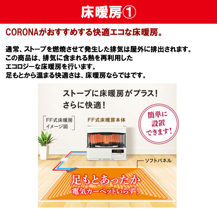楽天市場】煙突式ストーブ 床暖 コロナ 煙突式 ポット式 石油ストーブ