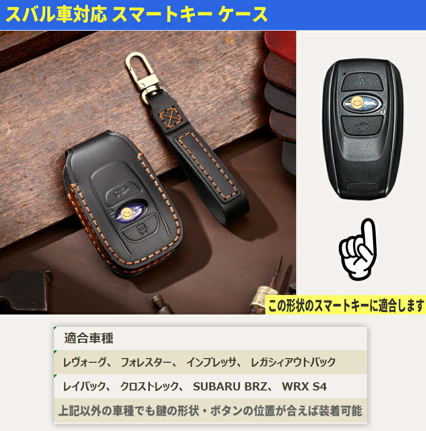楽天市場】スバル キーケース レヴォーグ スマートキーケース 本革