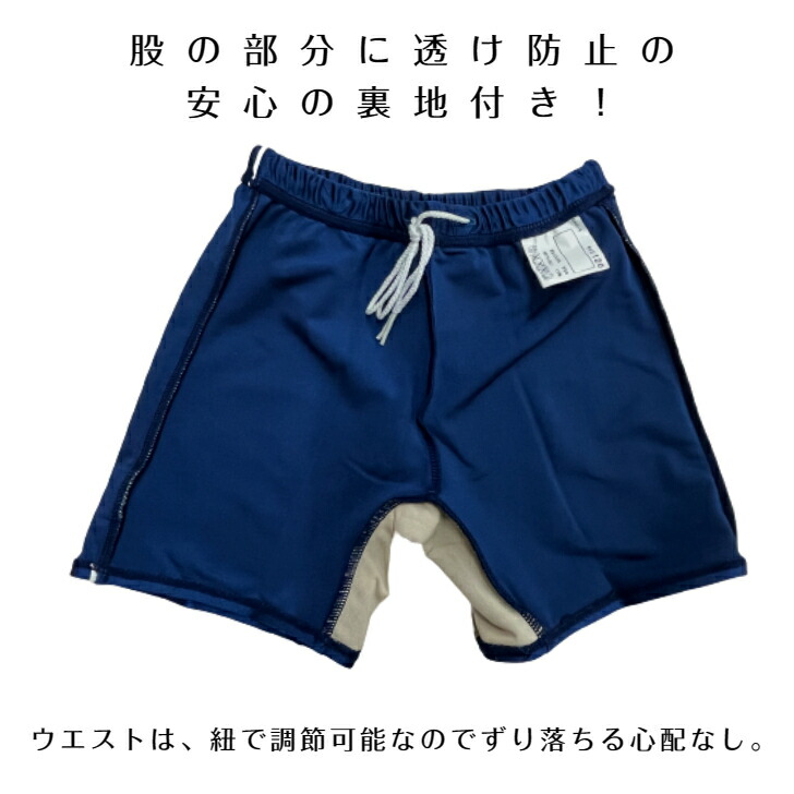 楽天市場】水着 ミドルスパッツ 150cm Sサイズ 日本製 ボトム