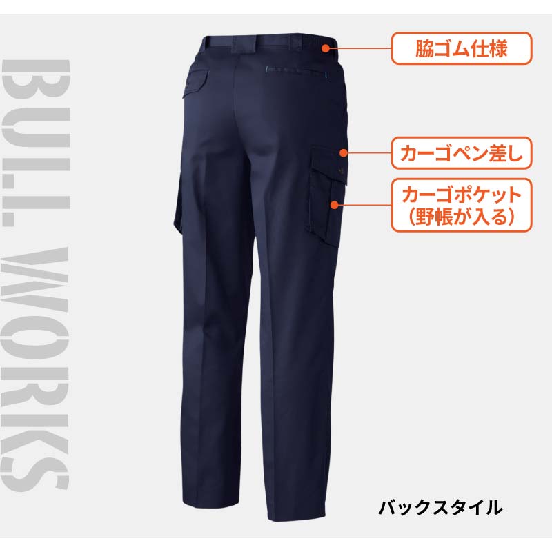 楽天市場】作業着 作業服 カーゴパンツ 春夏 ズボン パンツ 作業ズボン