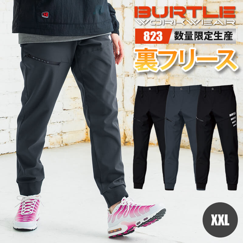 楽天市場】バートル 2025 新色 秋冬 パンツ ズボン 823 BURTLE 防風