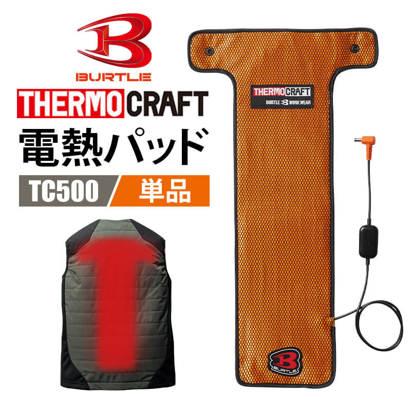 楽天市場】バートル 防寒着 作業服 サーモクラフト 単品 秋冬 TC500