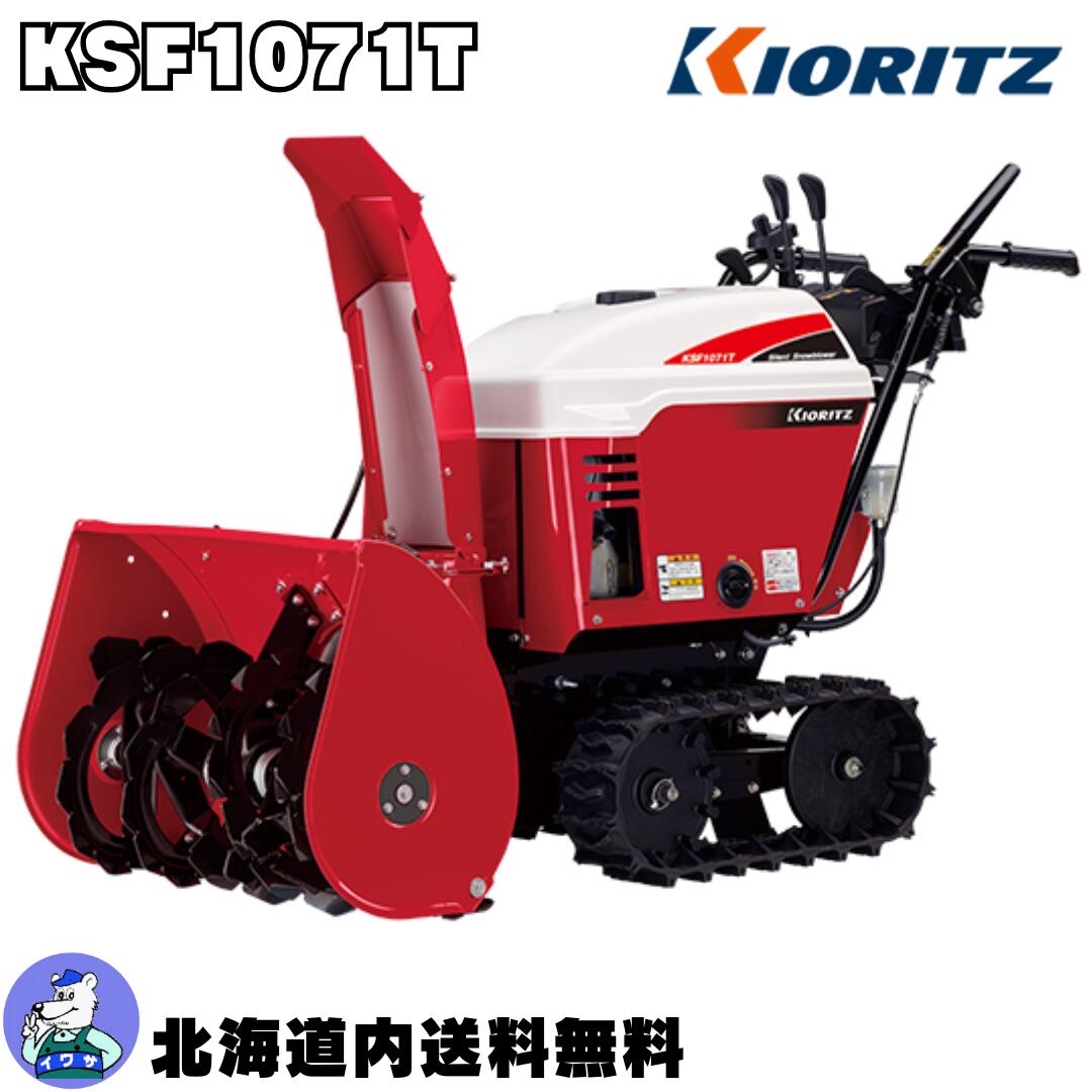 除雪機 1070 ヤマハ」の人気商品一覧 | 安い商品を通販サイトから探す