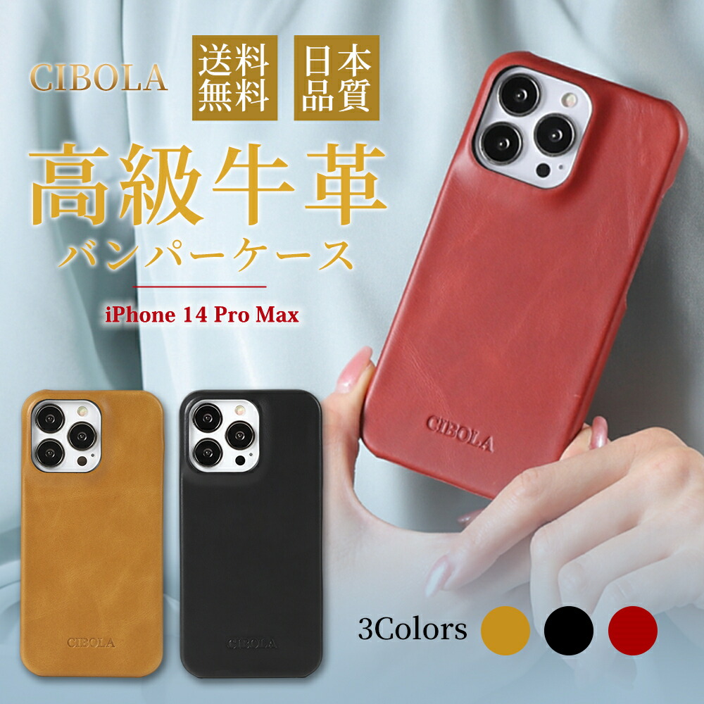 楽天市場】【BIGセールで5％OFF】iPhone 14 pro max ケース 本革 背面