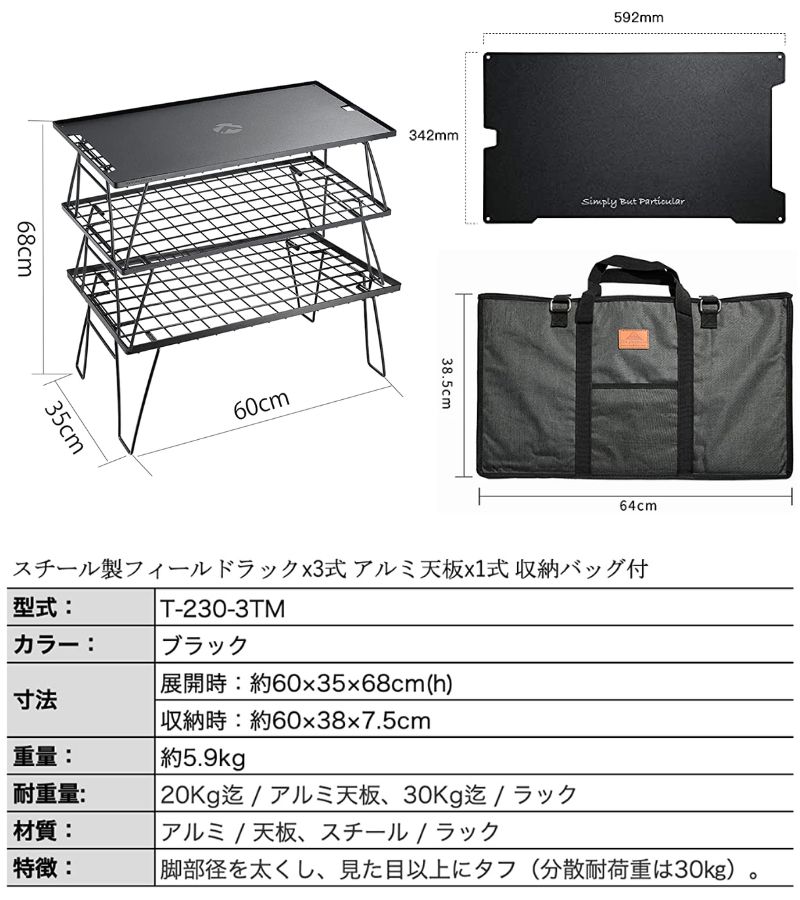 楽天市場】【公式】キャンピングムーン フィールドラック 天板 トート