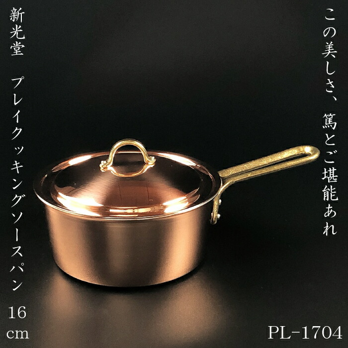 楽天市場】【3/1限定全品対象☆2個以上ご購入で5％OFF】新光堂 ソース