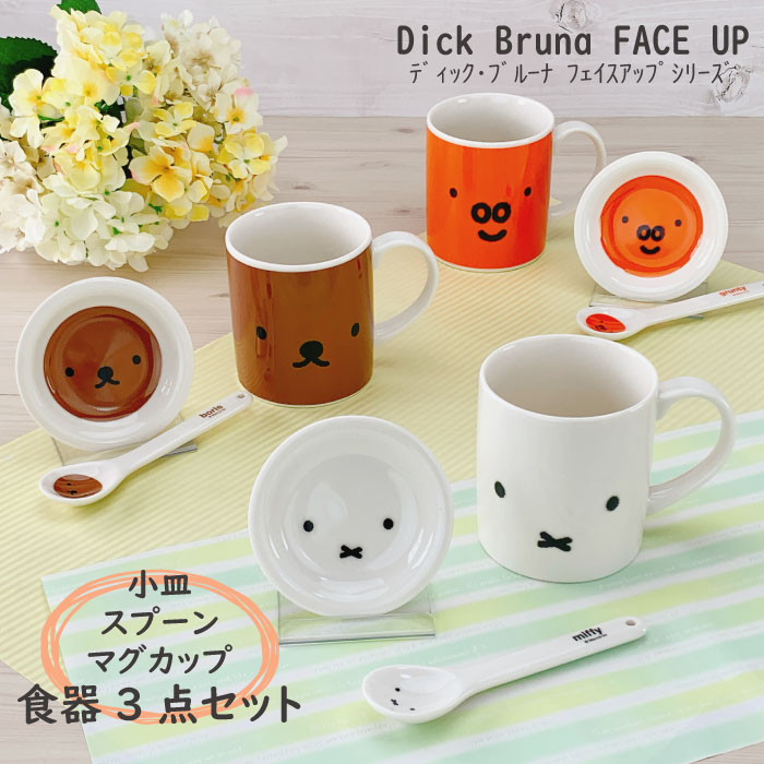 楽天市場】【3/1限定全品対象☆2個以上ご購入で5％OFF】ブルーナ3点