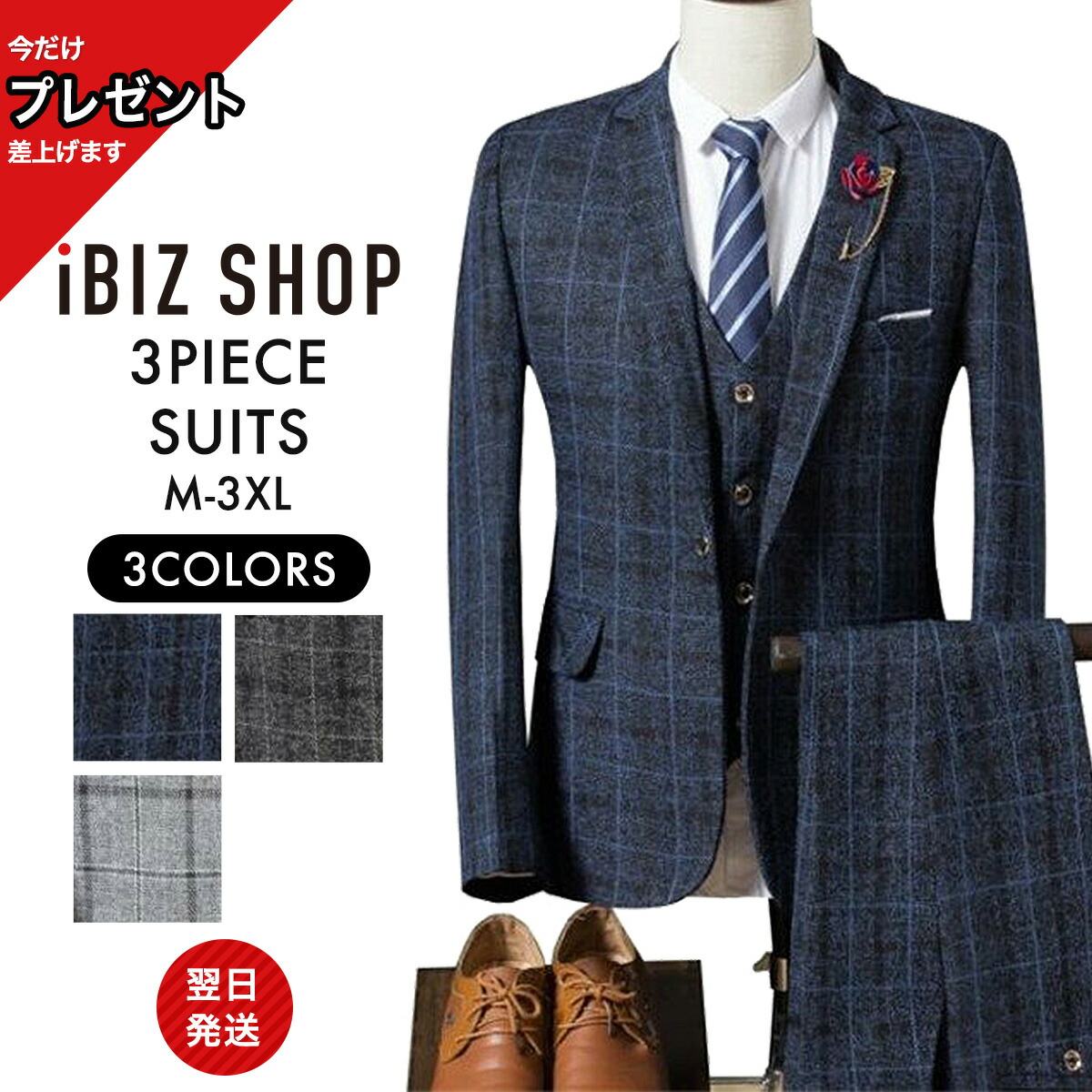 楽天市場】【10%ｵﾌ☆LINEｸｰﾎ゜ﾝ】《翌日発送》チェック柄スリムスーツ