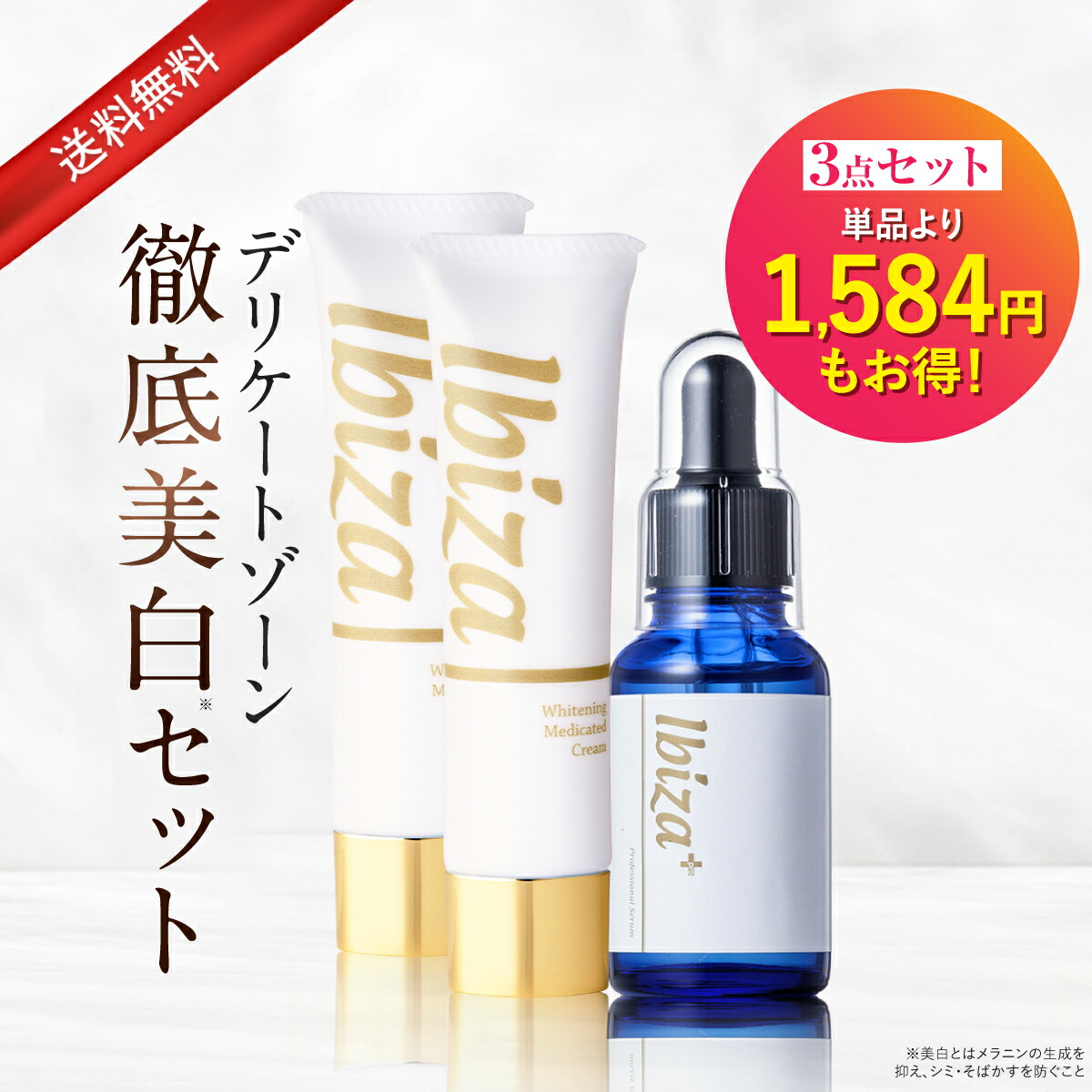 楽天市場】デリケートゾーン用美白クリーム 【楽天1位獲得】 薬用