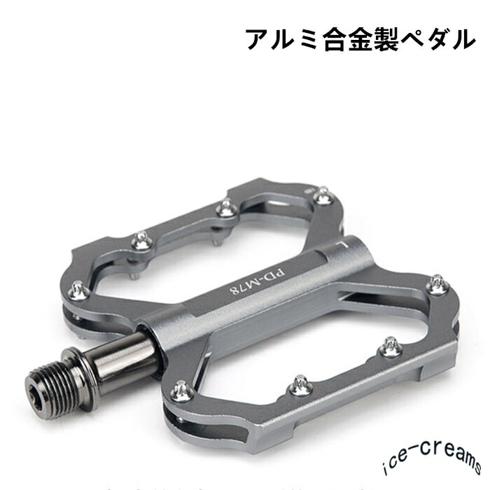 楽天市場】自転車ペダル 超軽量 アルミ合金 mtb フラットペダル 幅広