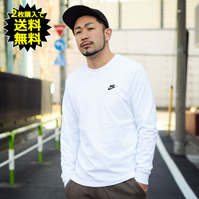 楽天市場】＼2枚購入で送料無料！／ナイキ NIKE ロンT Tシャツ 長袖