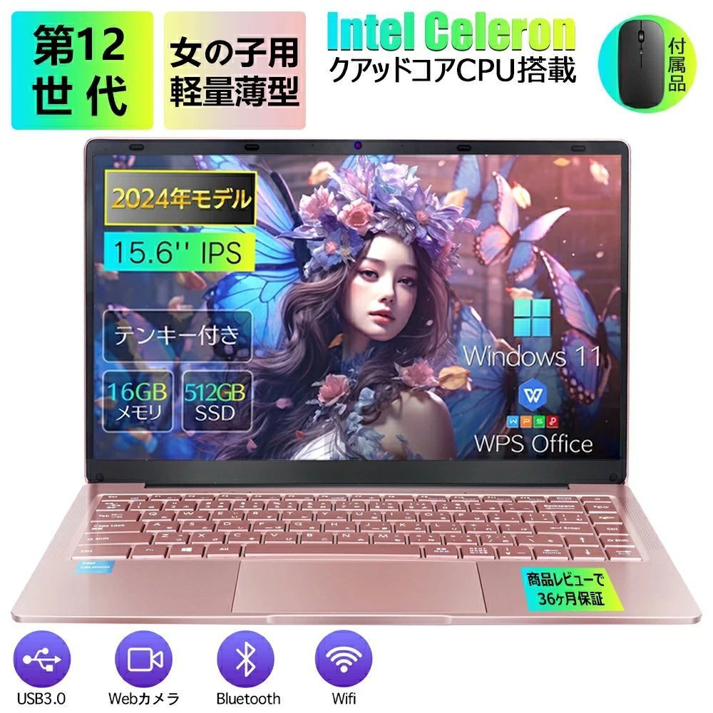 ピンク ノートパソコン」の人気商品一覧 | 安い商品を通販サイトから