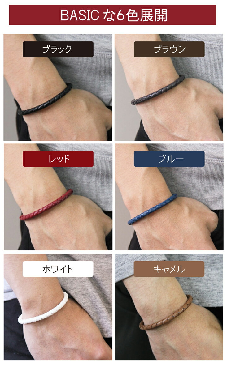 楽天市場】コランコラン 粋 ブレスレット 人工皮革 手首 マイナス