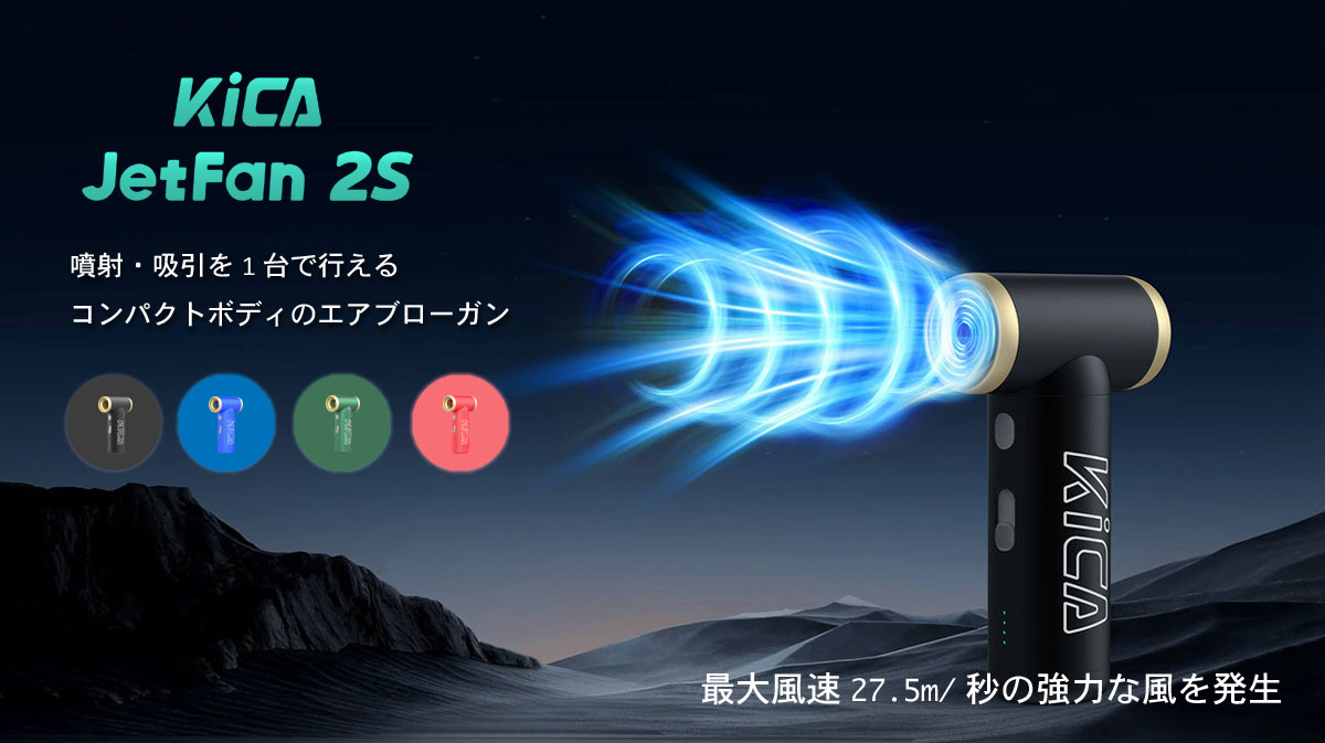 新品未使用 箱無し Feiyu Tech KICA ブロワー kica Amazon.co.jp