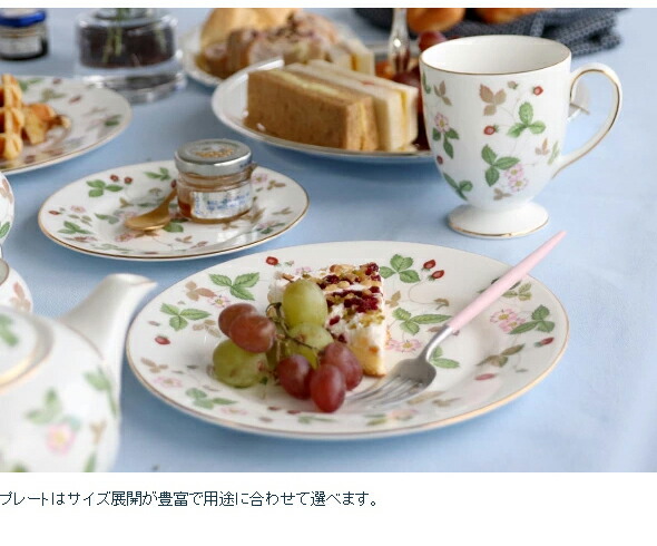 楽天市場】ウェッジウッド ワイルドストロベリー フルーツソーサー