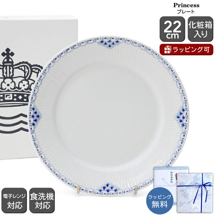 楽天市場】ロイヤル・コペンハーゲン 22cmの通販