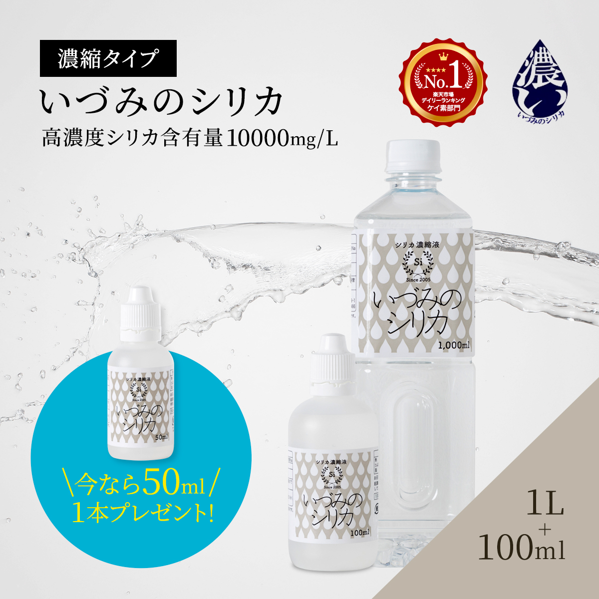 ホワイトシリカ1000ml 2本セット ホワイトシリカ 1000ml 2本
