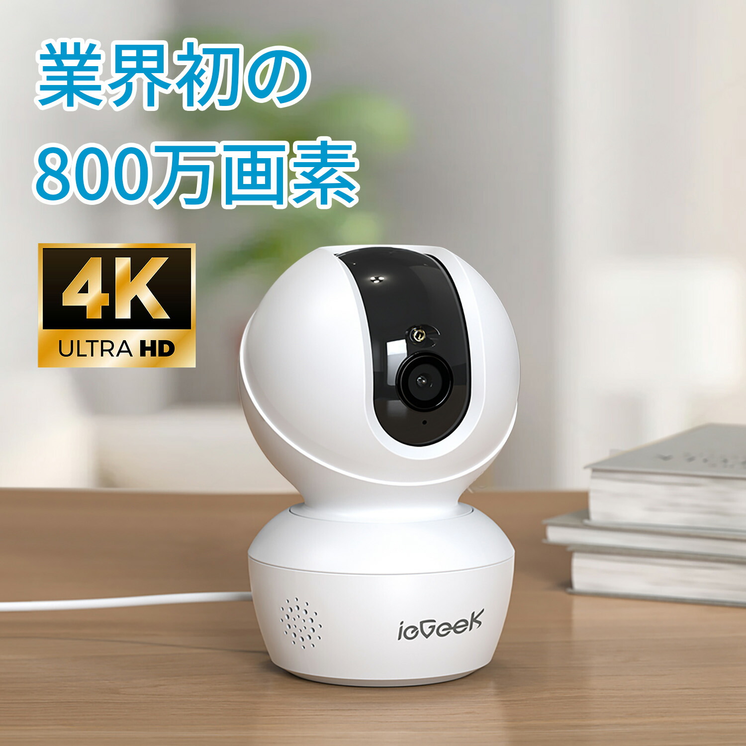 楽天市場】【臨場感溢れる800万画素・5GWIFI対応】ペットカメラ 800万