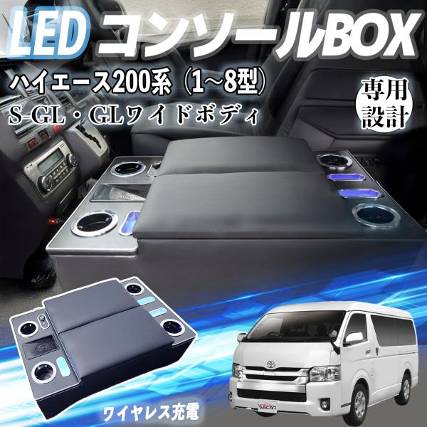 楽天市場】ハイエース 200系 コンソールボックス アームレスト 肘掛け