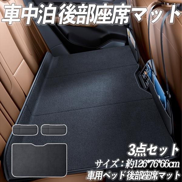 楽天市場】マツダ スクラムワゴン 車中泊マット 車中泊 後部座席マット
