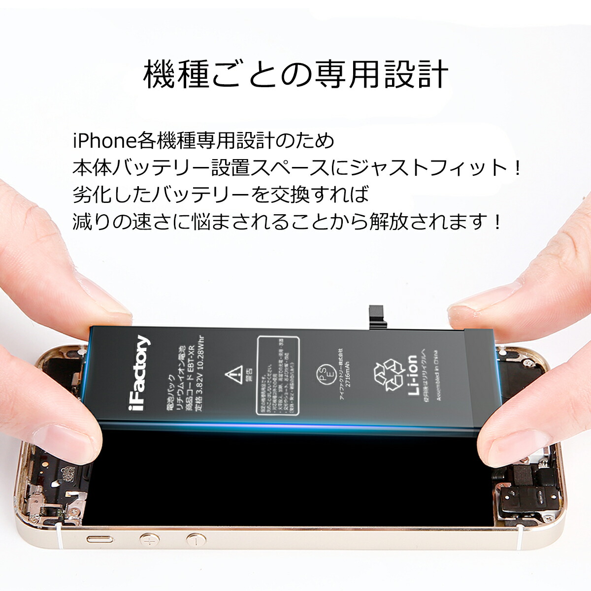 楽天市場】iPhoneSE2 第2世代 大容量バッテリー 高品質 交換 互換 PSE