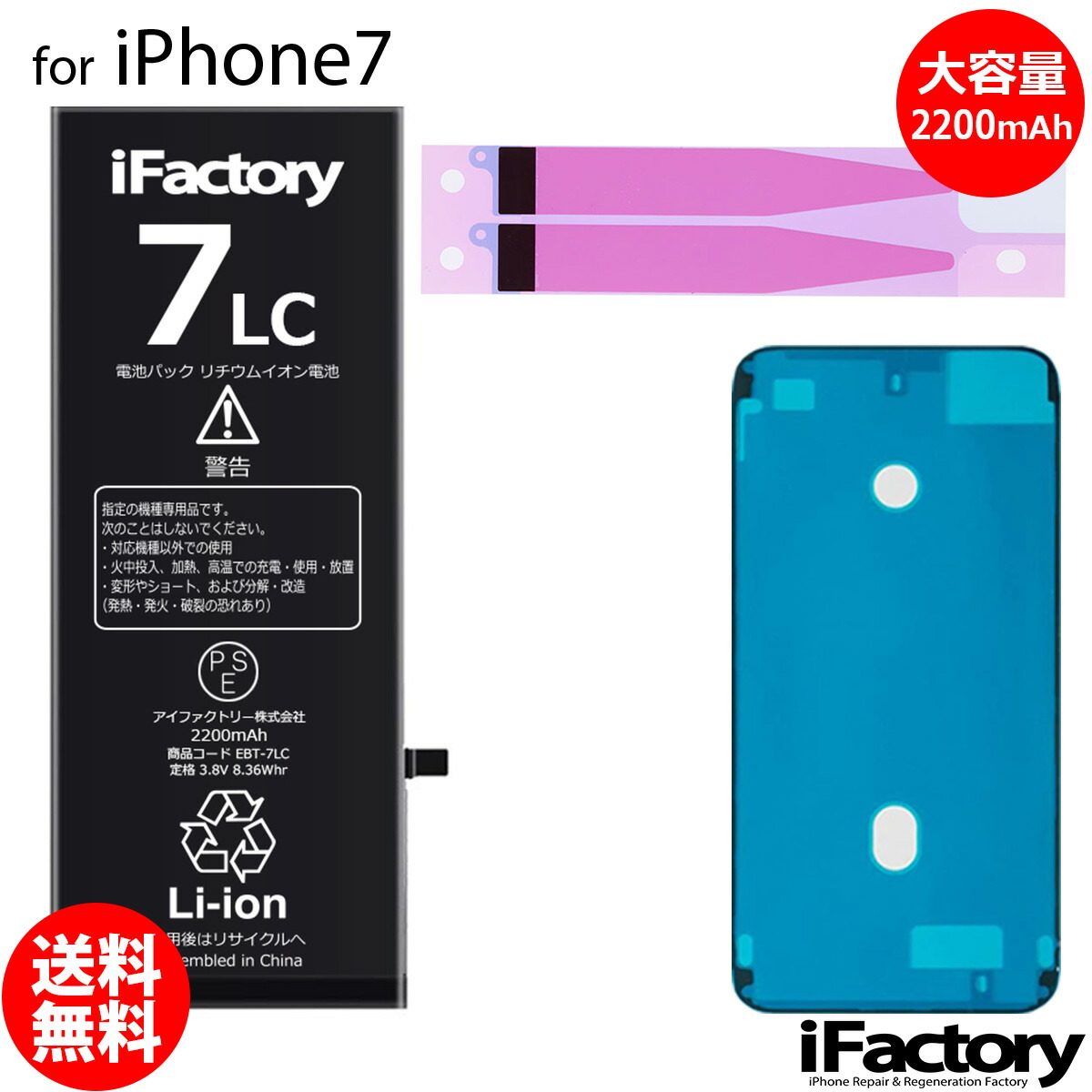 楽天市場】＼楽天1位／iPhone シリーズ 大容量バッテリー 高品質 交換