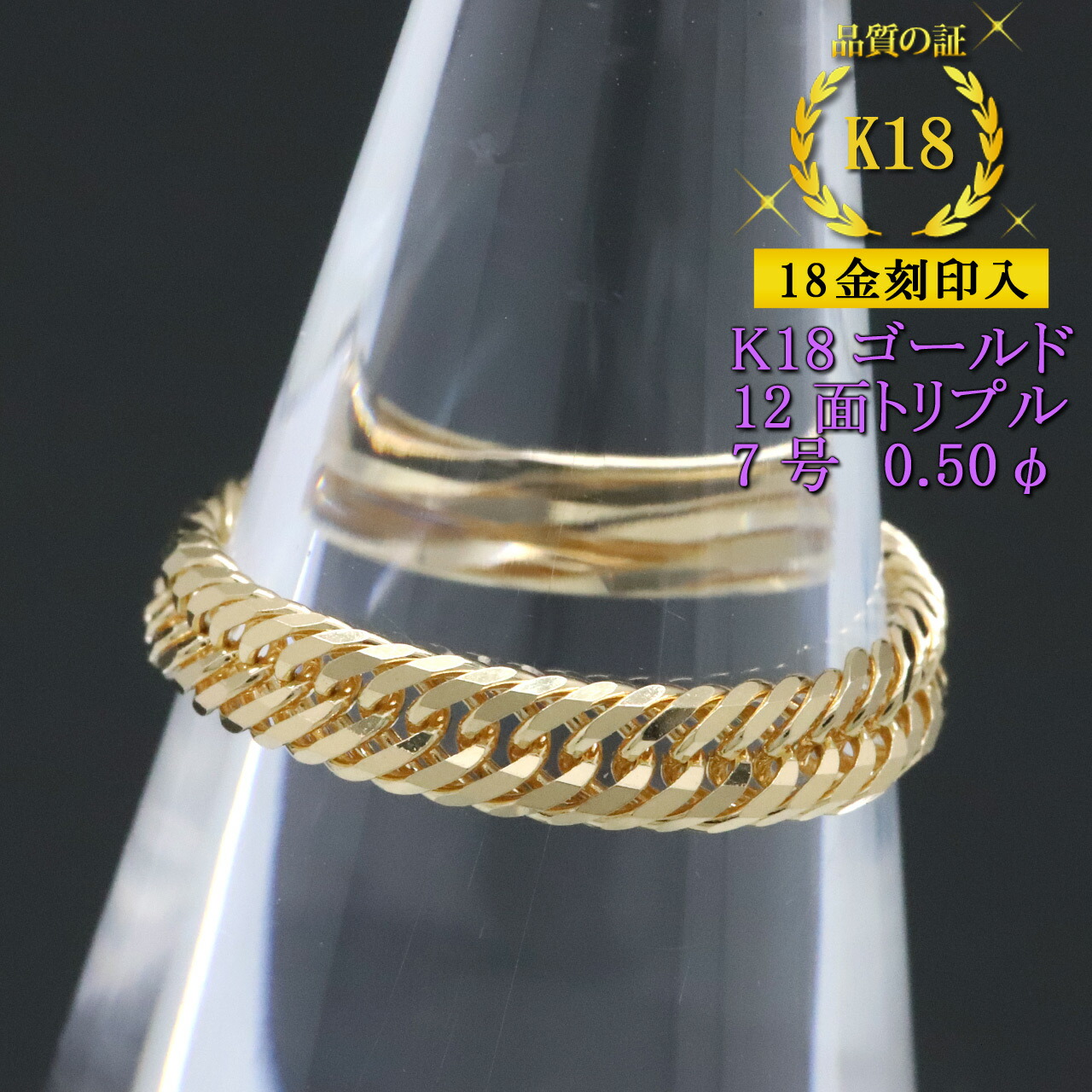 楽天市場】k18 喜平 リング（サイズ（指輪）7号）の通販