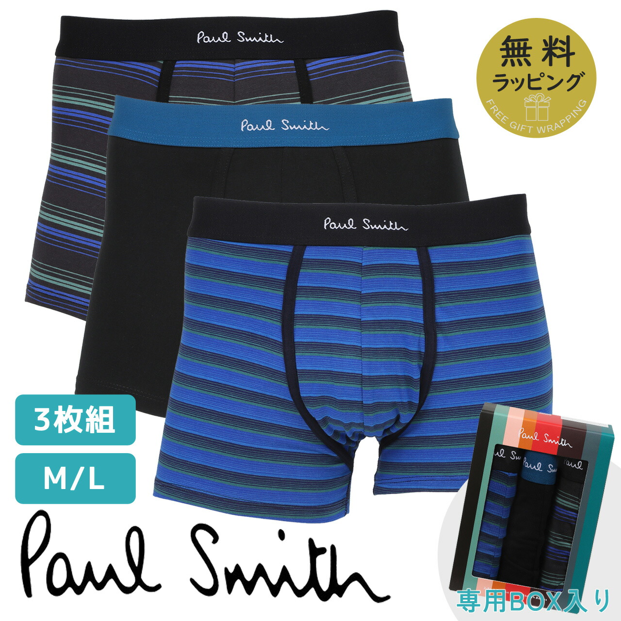 楽天市場】ポールスミス ボクサーパンツ アンダーウェア Paul Smith