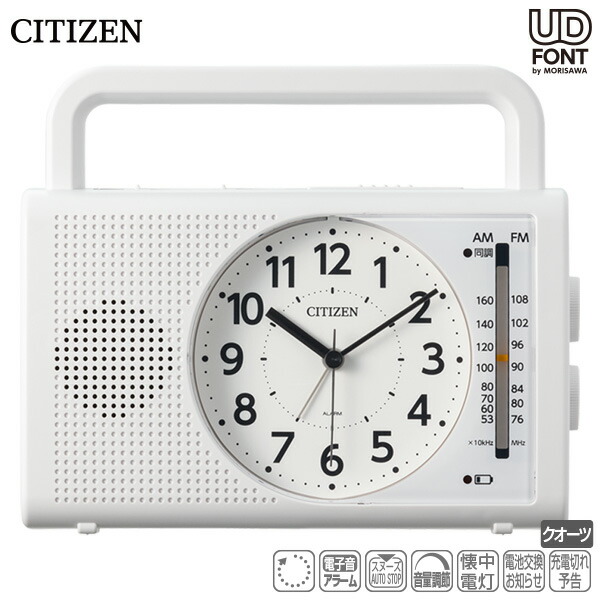 楽天市場】防災 クロック 4RQ002-003 CITIZEN シチズン クオーツ