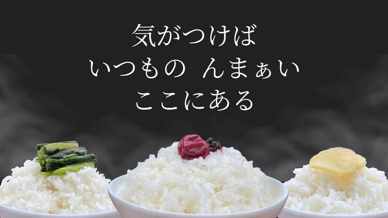 楽天市場 | 山形大石田 食彩処いげたや - 山形県大石田町からお届け