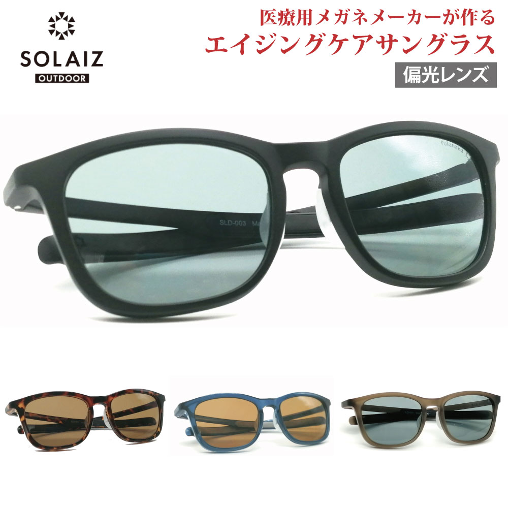 楽天市場】ソライズ アウトドア サングラス SLD-003OUTDOOR SOLAIZ