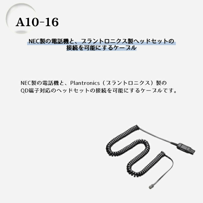 楽天市場】プラントロニクス 片耳タイプ 有線 ヘッドセット HW510 A10
