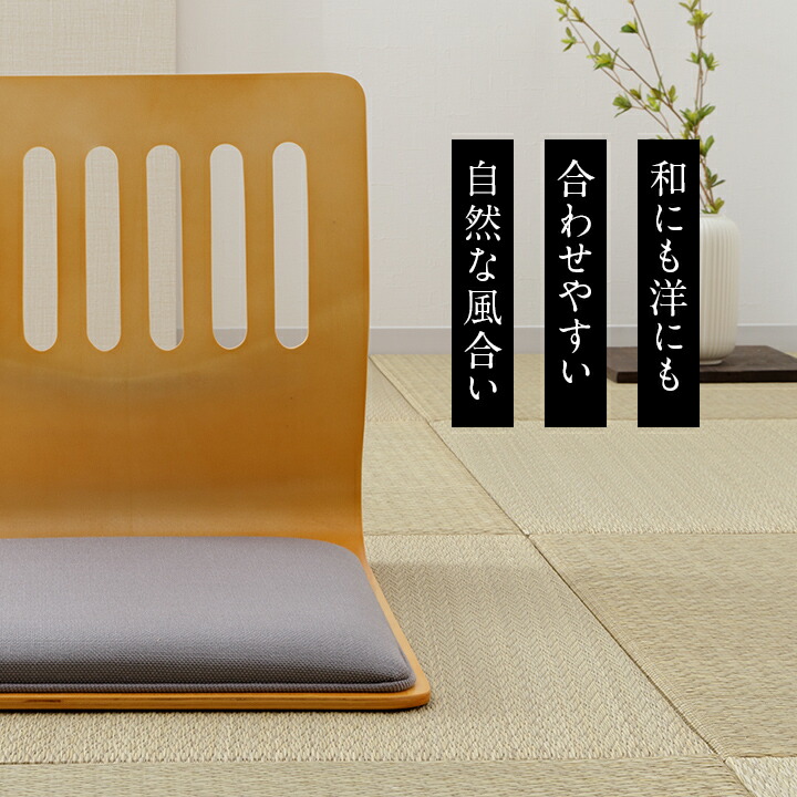 楽天市場】「 クッション付き和座椅子PY-307BS 」2脚セット 幅39.5