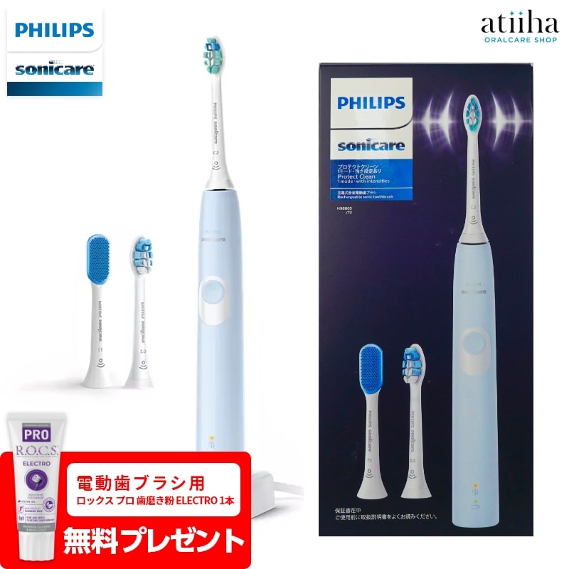楽天市場】【SALE セール】【送料無料】フィリップス sonicare