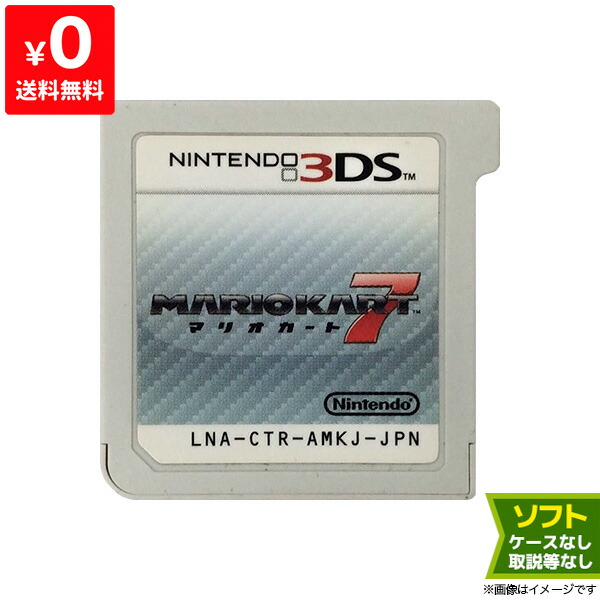 楽天市場】3DS ニンテンドー3DS マリオカート7 マリカー7 ソフトのみ