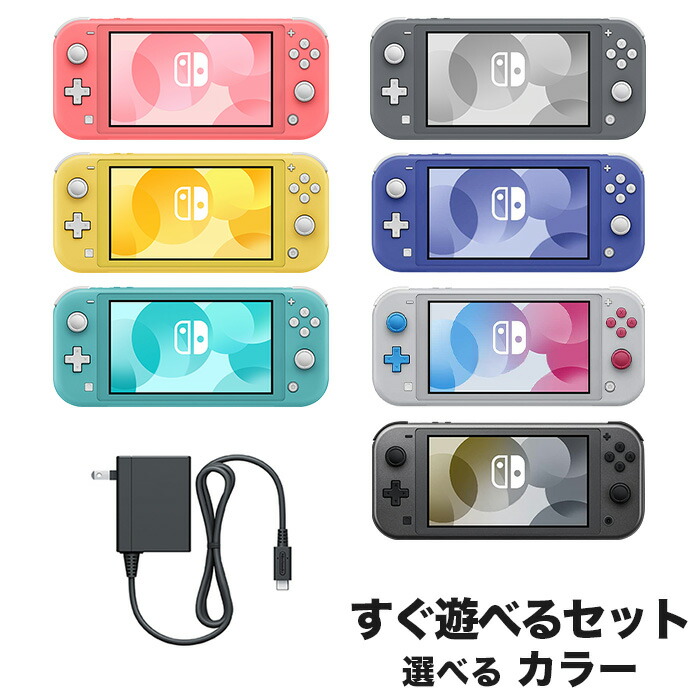 楽天市場】【中古】【60日保証キャンペーン中】スイッチライト 本体