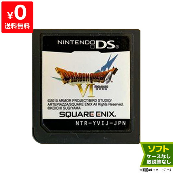 楽天市場】DS ドラクエ6 ドラゴンクエスト6 ドラゴンクエストVI 幻の