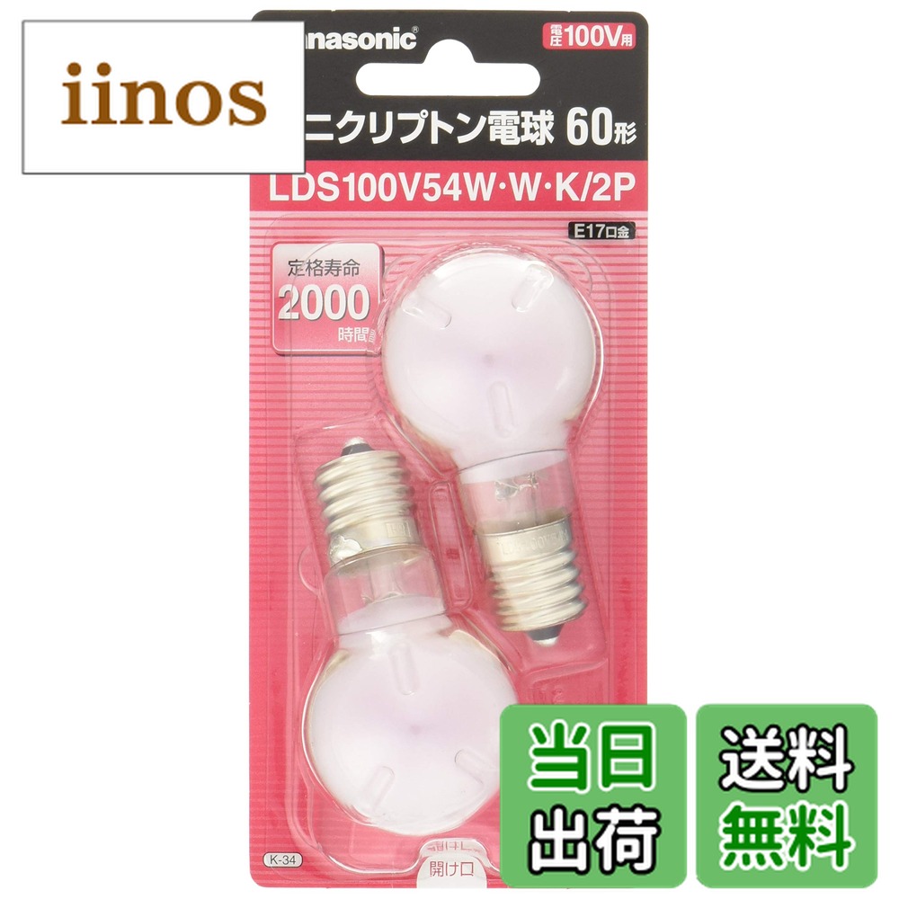楽天市場】lds100v54w wk2pの通販