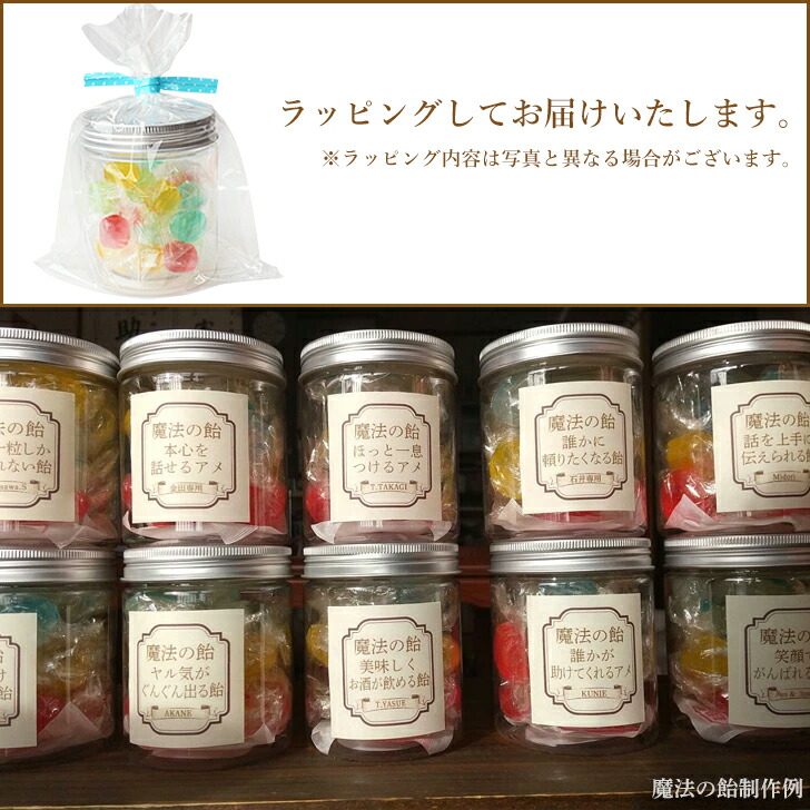 楽天市場】ホワイトデー 魔法の飴 工場 飴 あめ キャンディー