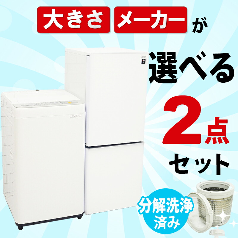 楽天市場】家電セット アイリスオーヤマ 3点 家電3点セット 冷蔵庫