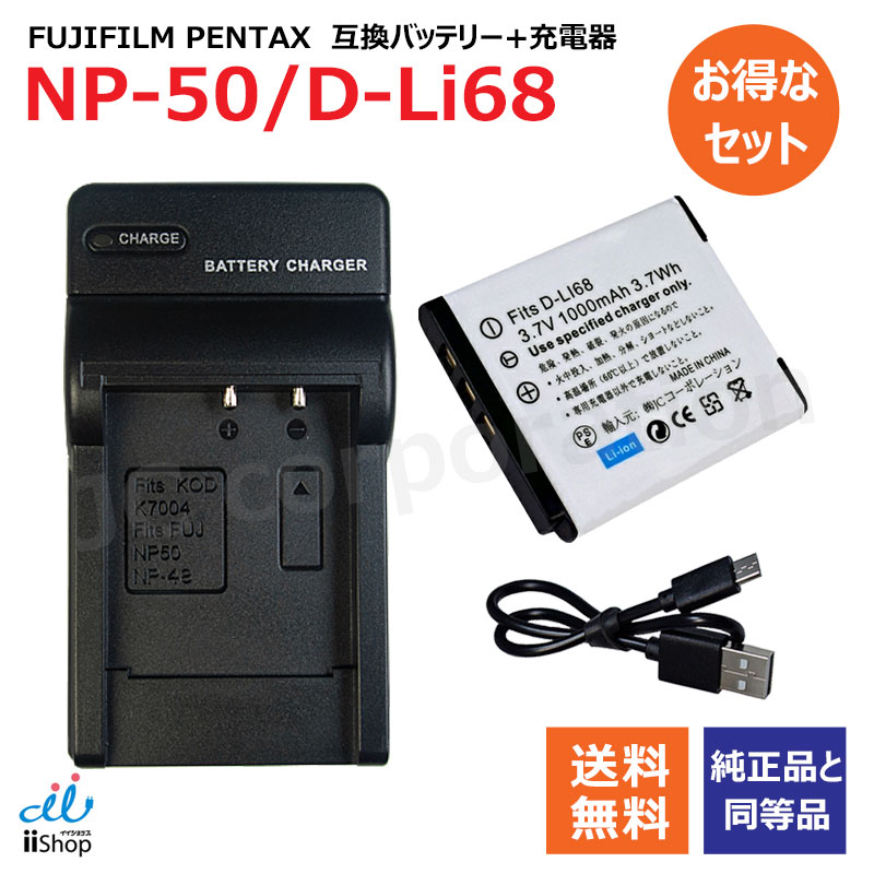 楽天市場】finepix f770exr バッテリー 充電器の通販
